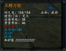 【天下3新手攻略】门派副手类装备搭配推荐