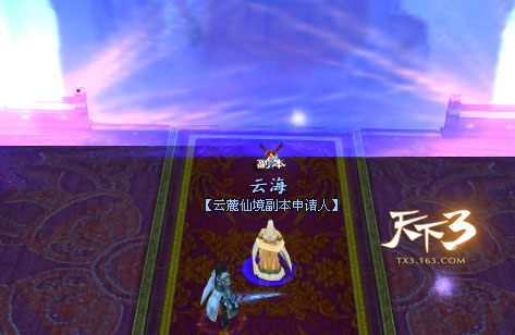 天下3开学活动