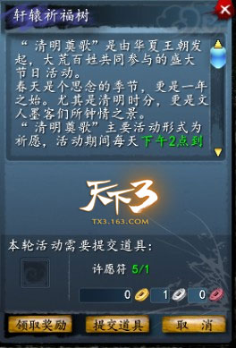 清明节任务