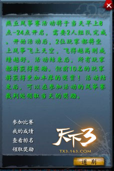 清明节活动