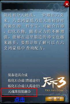 五星元魂珠绝技