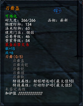 天下3新手套装推荐