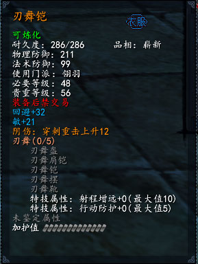天下3新手套装推荐