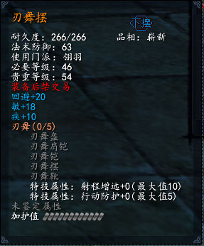 天下3新手套装推荐