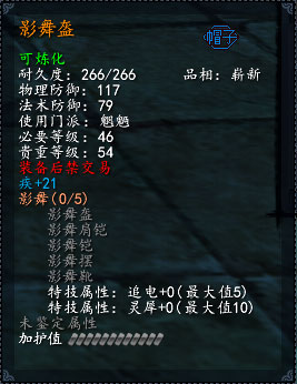天下3新手套装推荐