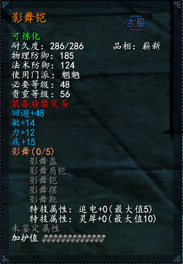 天下3新手套装推荐