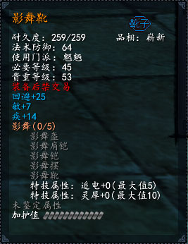 天下3新手套装推荐