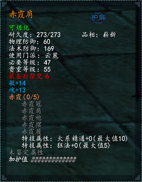 天下3新手套装推荐