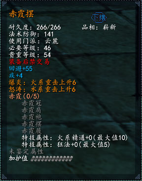 天下3新手套装推荐