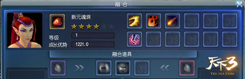 融合结果