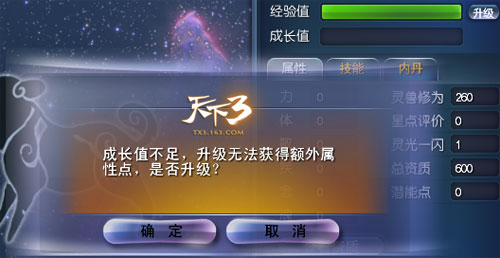 灵兽