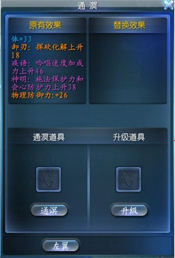 通溟之后的效果