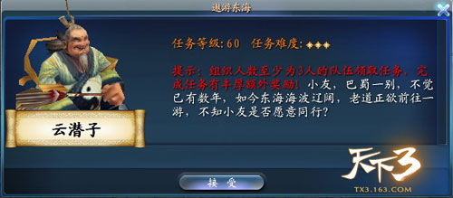 天下3公测活动攻略