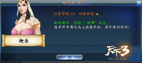天下3公测活动攻略
