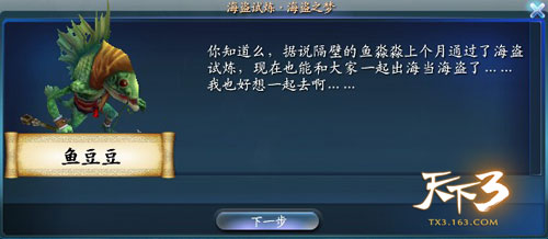 天下3公测活动攻略