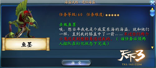 天下3公测活动攻略