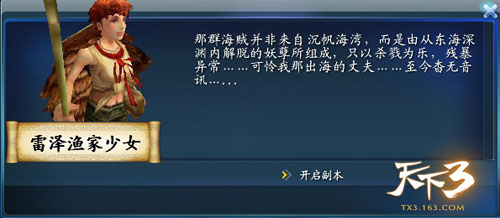 天下3公测活动攻略