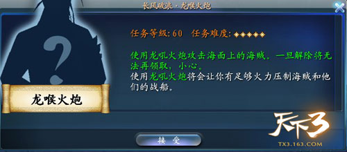 天下3公测活动攻略