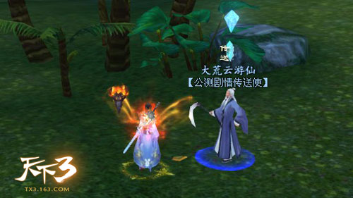 天下3公测活动攻略