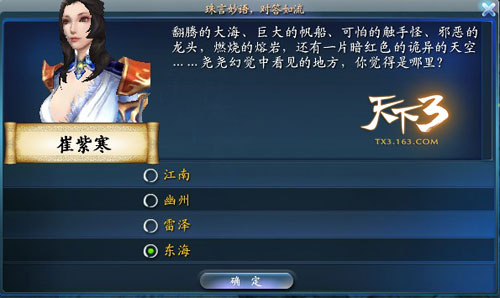 天下3公测活动攻略