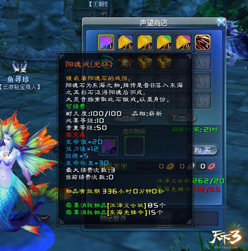 神秘商人