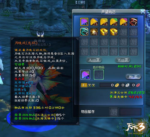 神秘商人