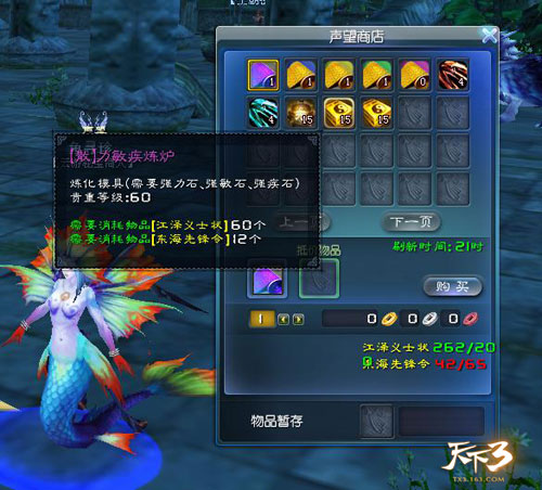 神秘商人