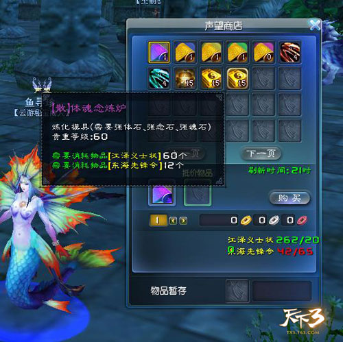 神秘商人