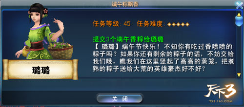 端午节