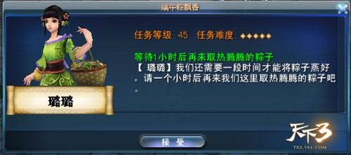 端午节