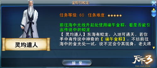 端午节