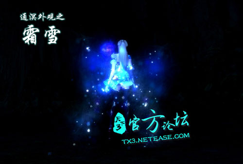 霜雪