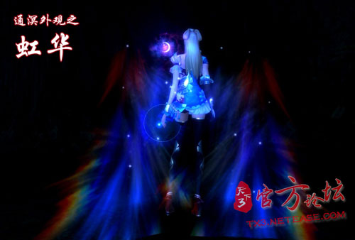 虹华