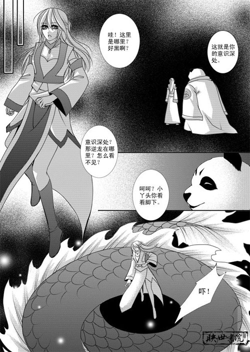 穿越模式(12)--《天下3》官方网站-首款全天下裸a模式v模式漫画全社图片
