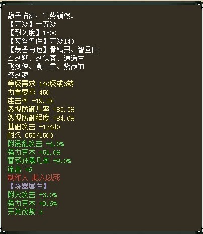 大话西游2牛图