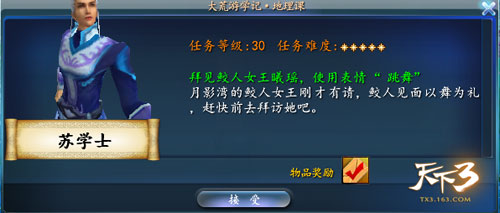 任务
