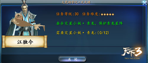 天文课