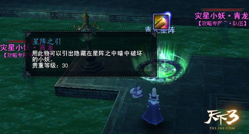 诛杀妖魔