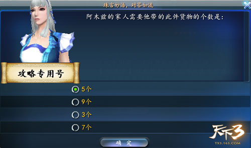 算术课