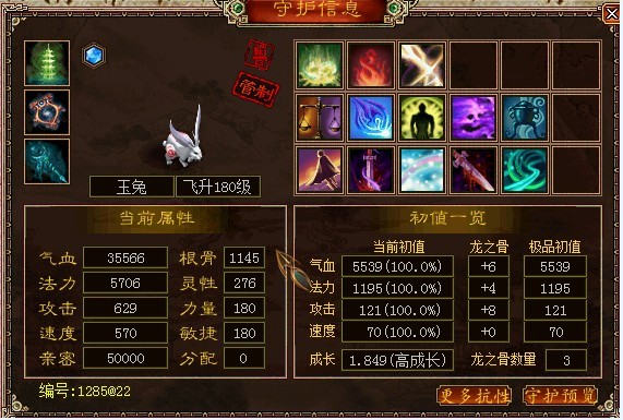 大话3神兽