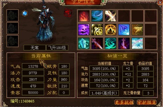 大话3神兽
