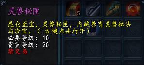灵兽秘匣