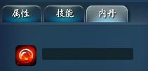装备灵兽内丹 