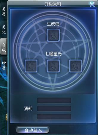 灵化材料的合成