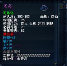 寒炎