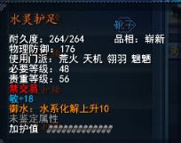 水灵护足