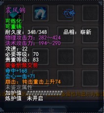 寒风锏