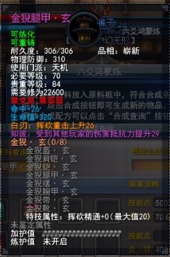 金猊腿甲·玄