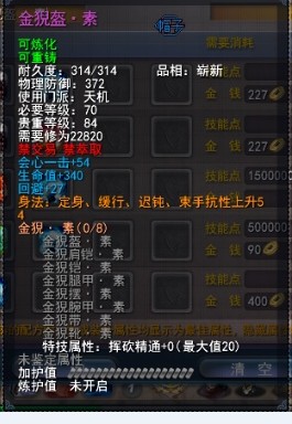 金猊盔·素