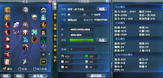 天下3 英雄榜_英雄杀天下英雄荣誉_武林英雄 化龙榜